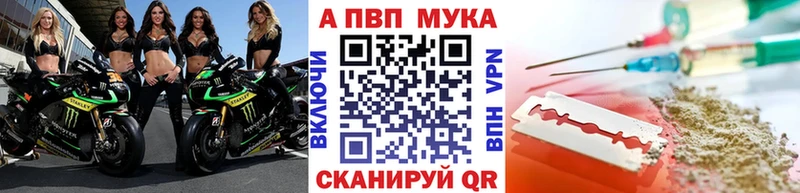 купить  цена  Орехово-Зуево  APVP мука 