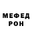 Меф мяу мяу VHQ Ken Major
