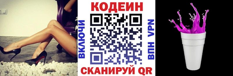 МЕГА онион  Орехово-Зуево  Codein Purple Drank 