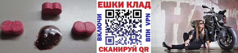 Экстази MDMA  Орехово-Зуево 