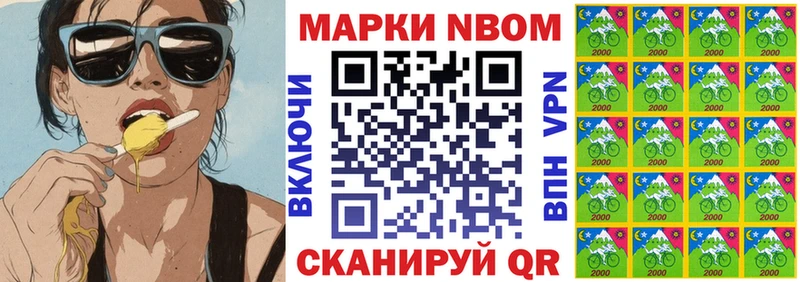 Марки N-bome 1,8мг  ссылка на мегу маркетплейс  Орехово-Зуево 